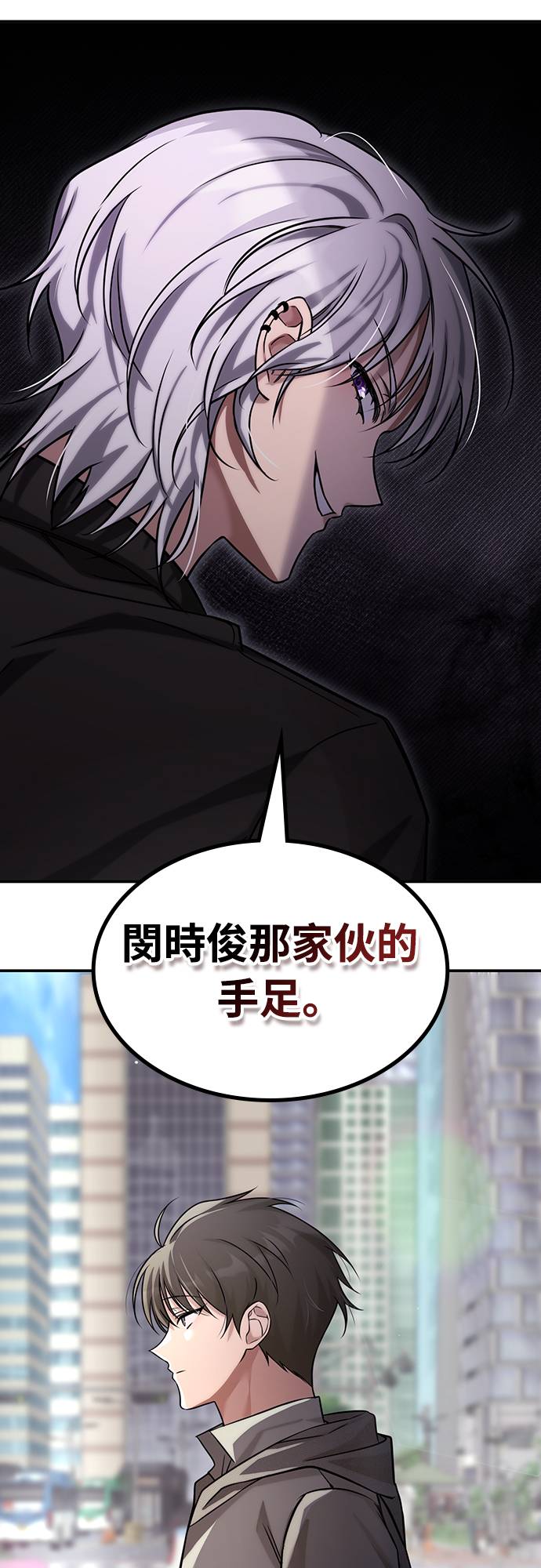 超强补师异世界归来第2話P60