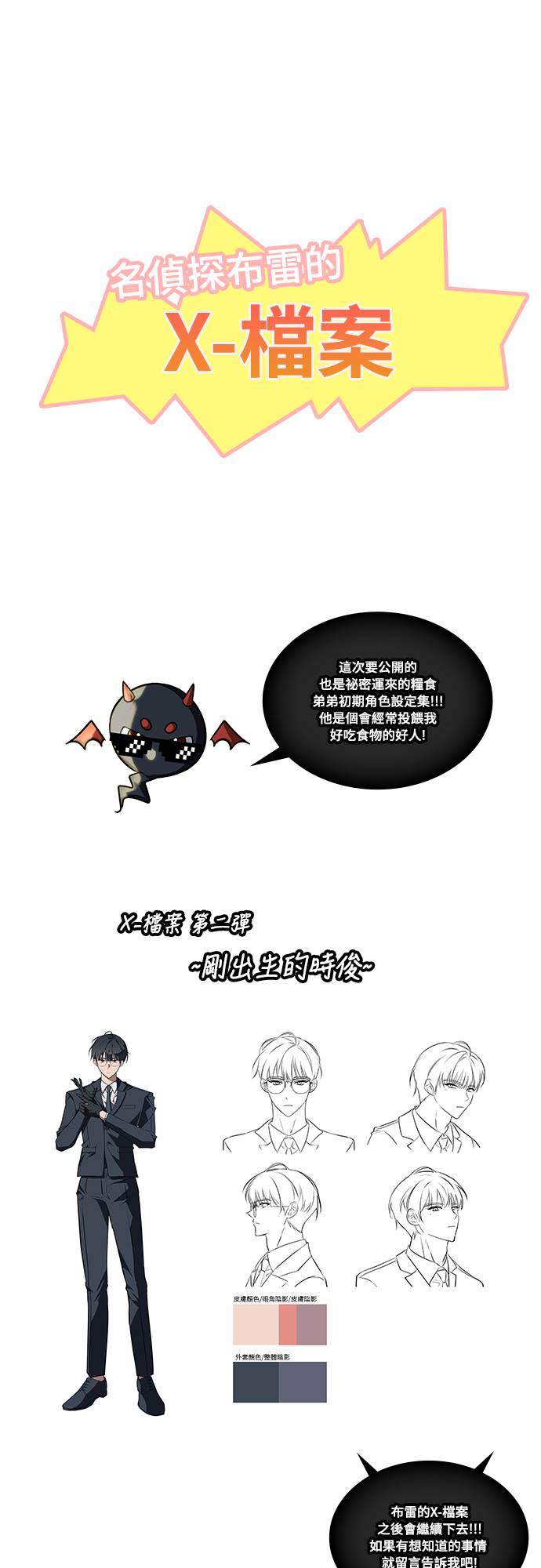 超强补师异世界归来第2話P62