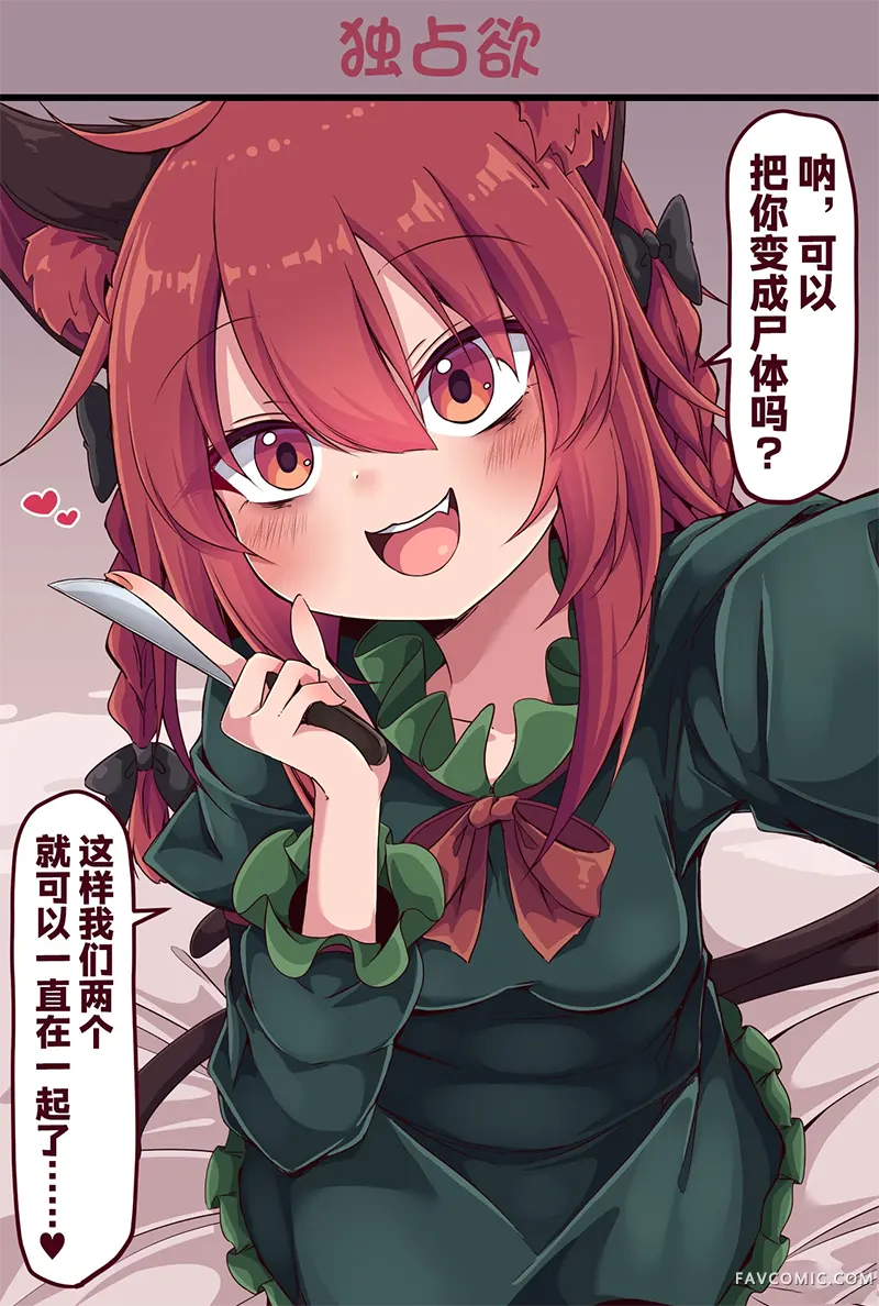 siw0n东方同人系列第08話P1