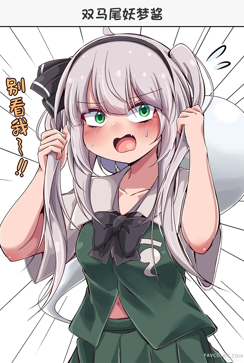 siw0n东方同人系列第09話P1