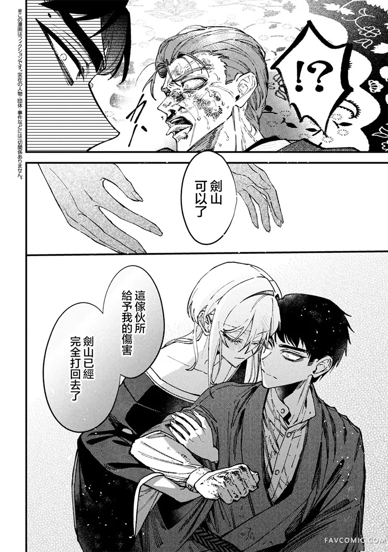 想向你展露我的一切第11.1話P2