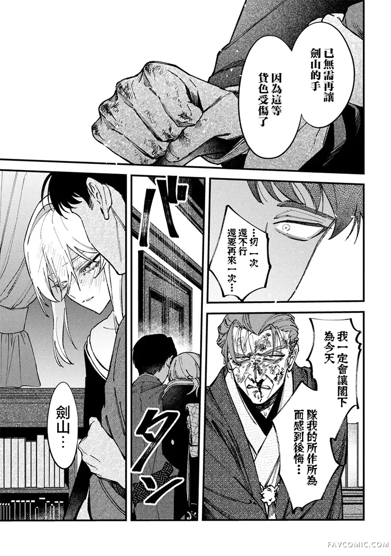 想向你展露我的一切第11.1話P3