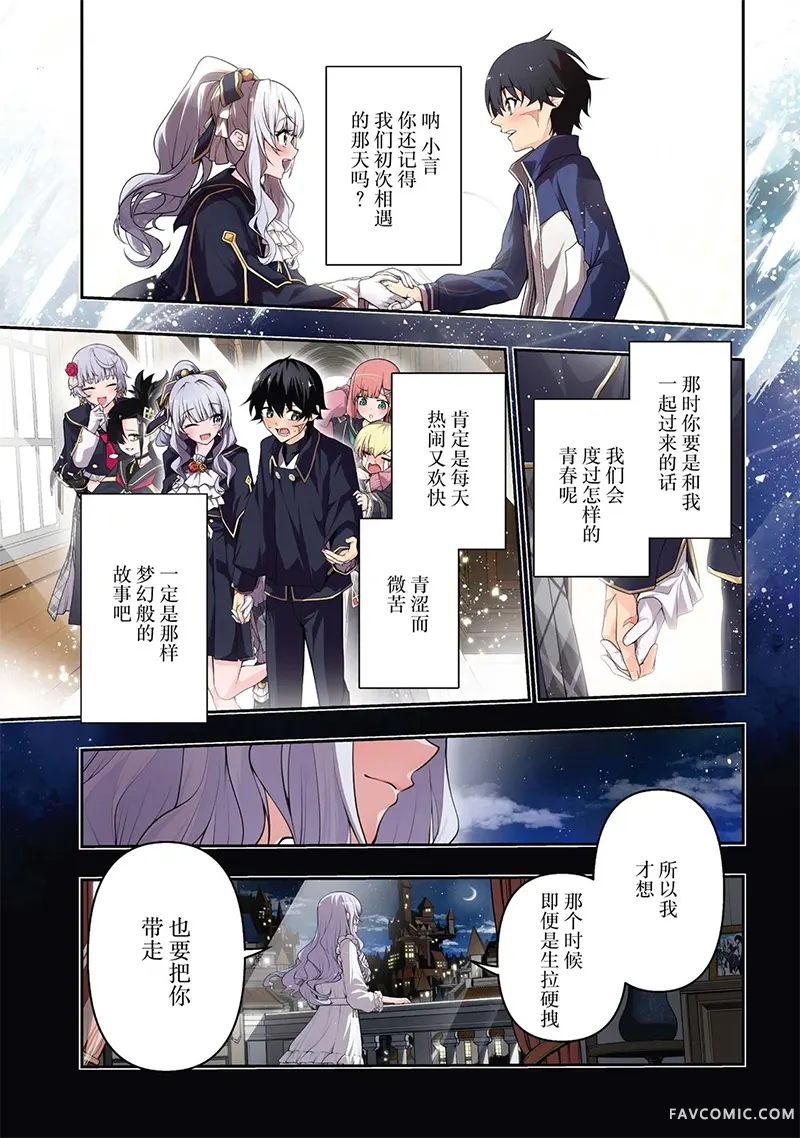 这里是、终末停滞委员会第05话P1