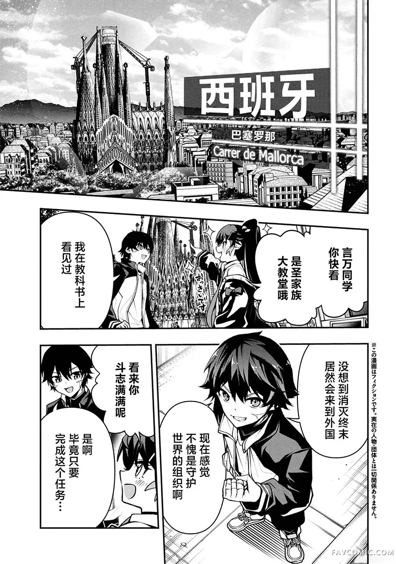 这里是、终末停滞委员会第05话P3