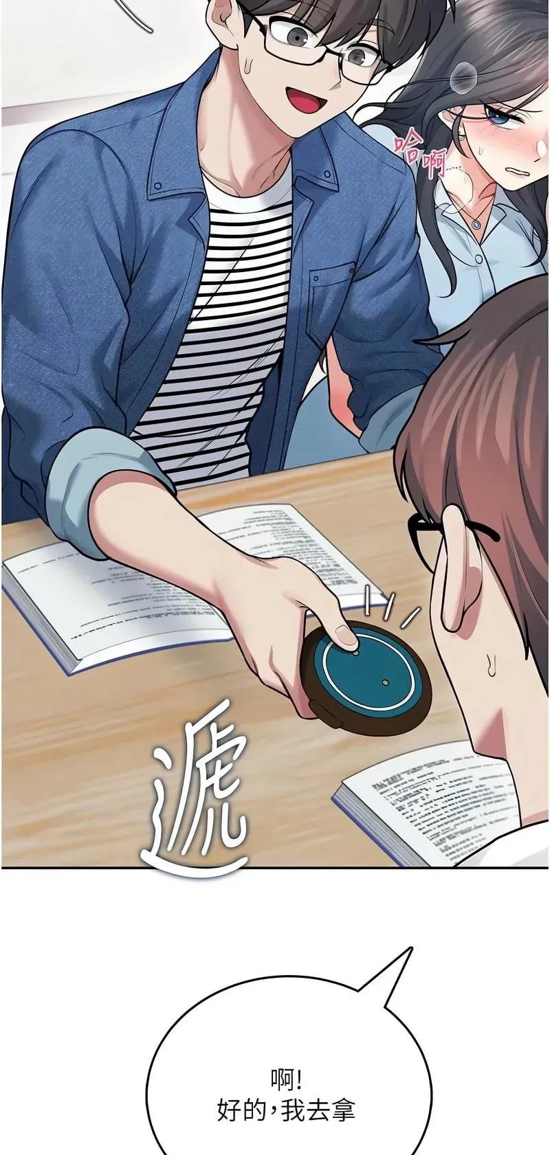 飞机杯女神连线中第54话P3