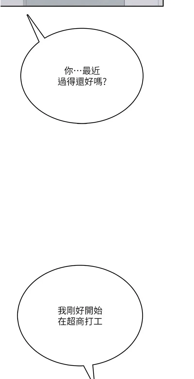 飞机杯女神连线中第55话P2