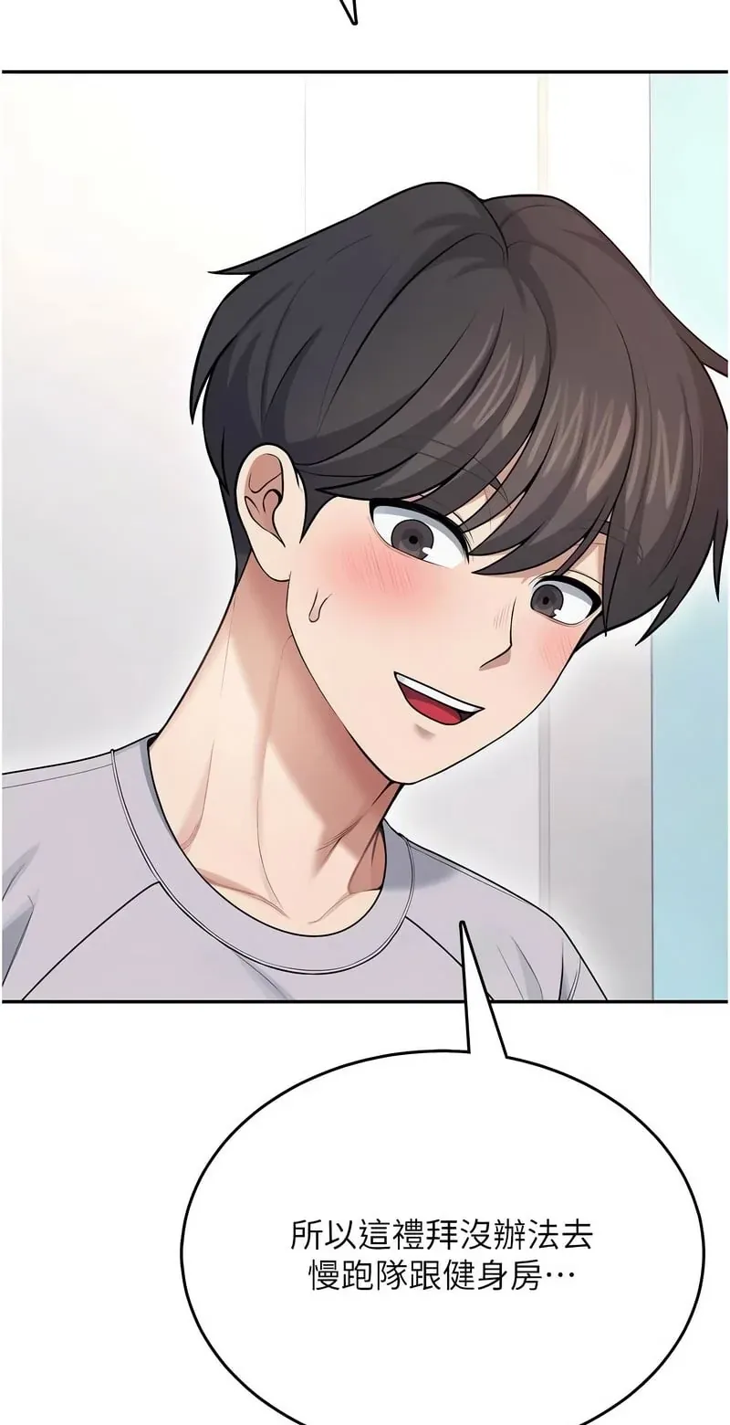 飞机杯女神连线中第55话P3