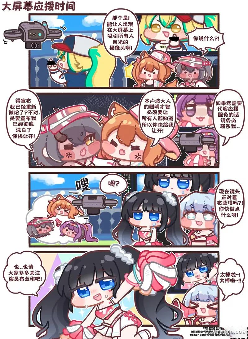 PanTo老师的坨坨脸宇宙第110話P1