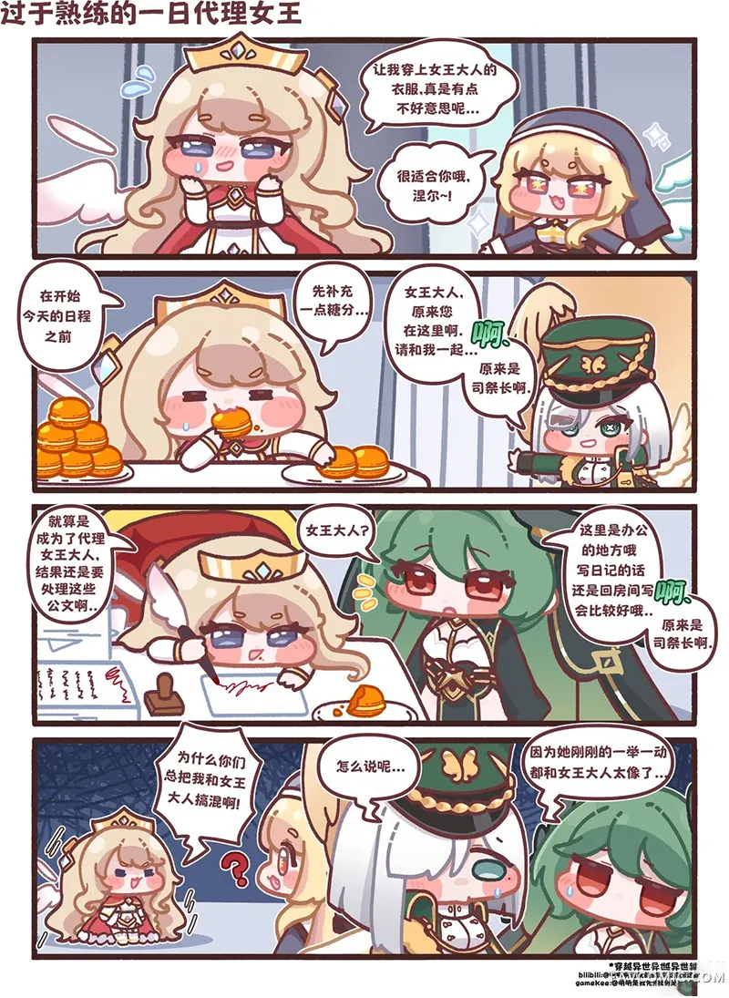 PanTo老师的坨坨脸宇宙第113話P1