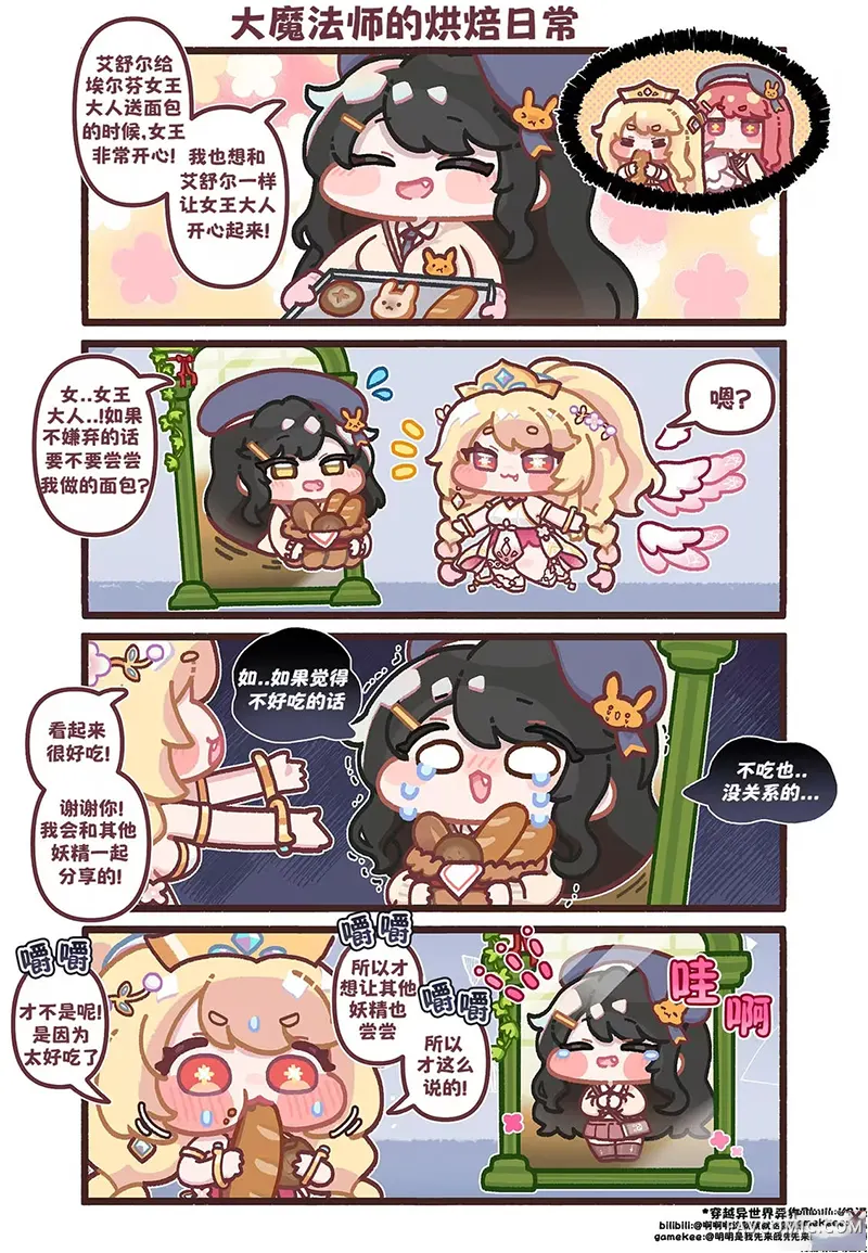 PanTo老师的坨坨脸宇宙第114話P1