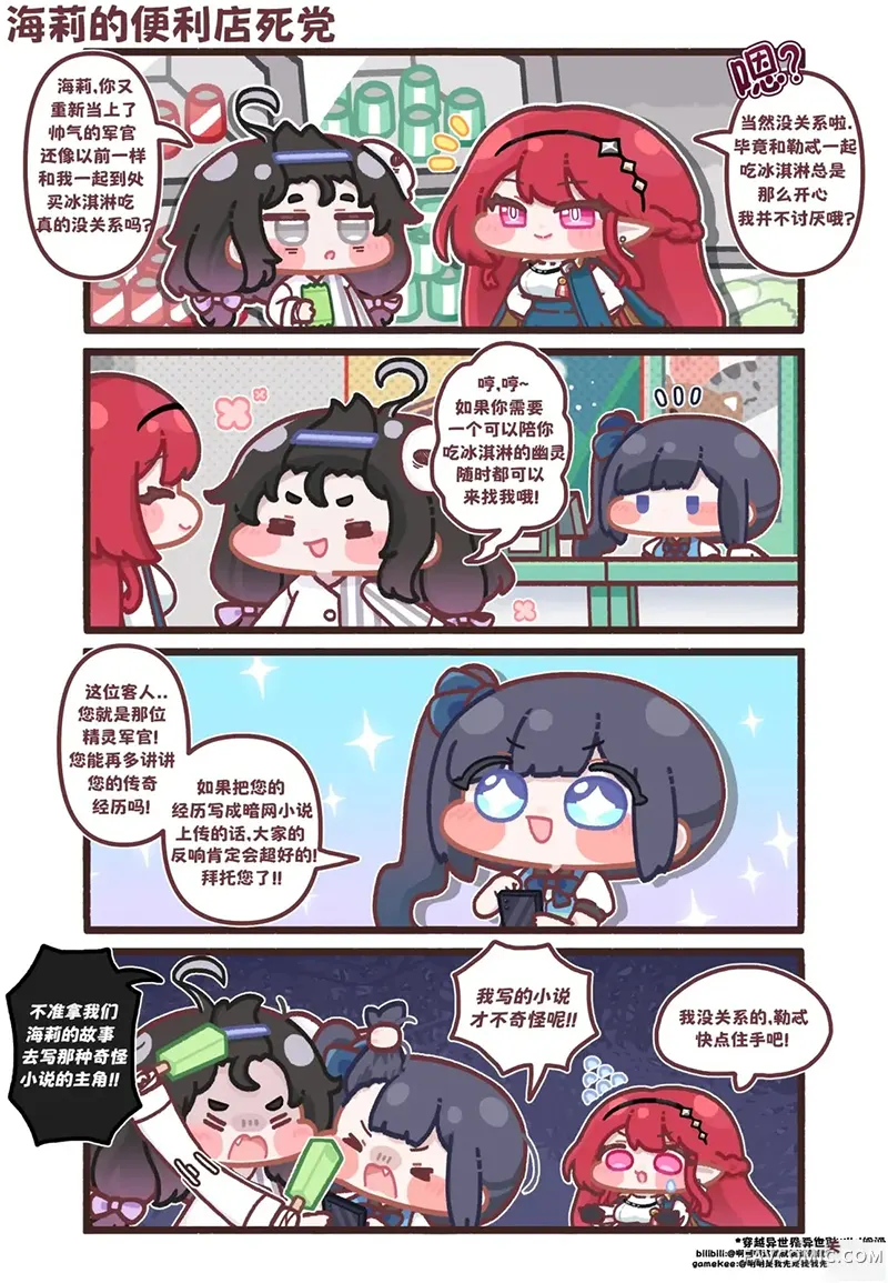 PanTo老师的坨坨脸宇宙第115話P1