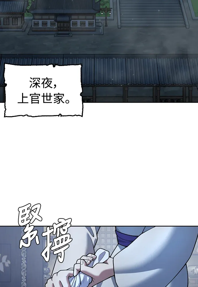 天中龙门第41話P3