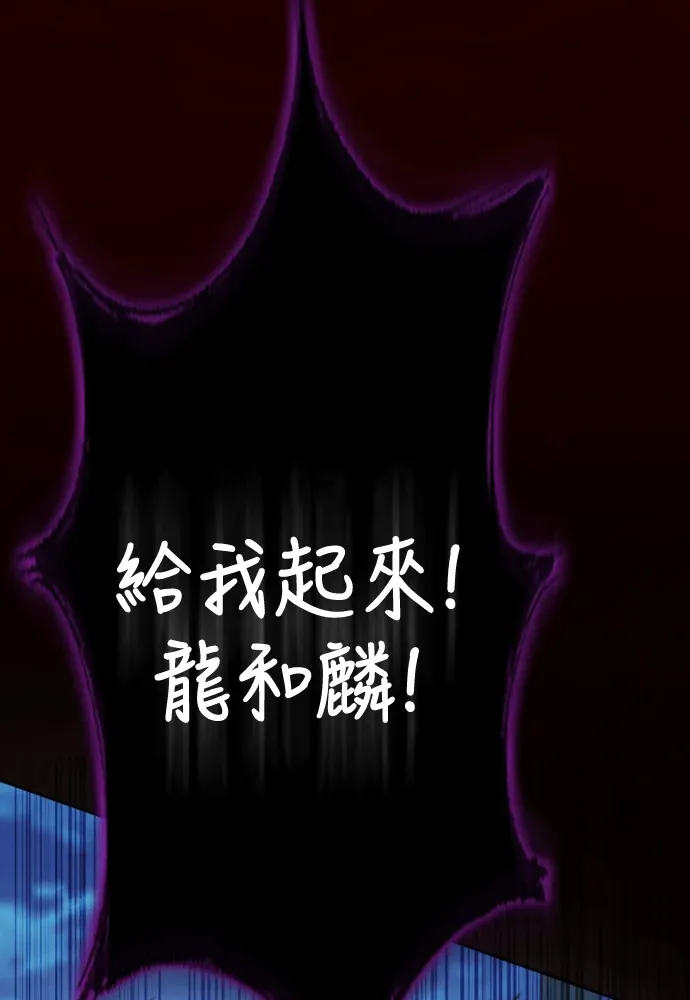 天中龙门第43話P3