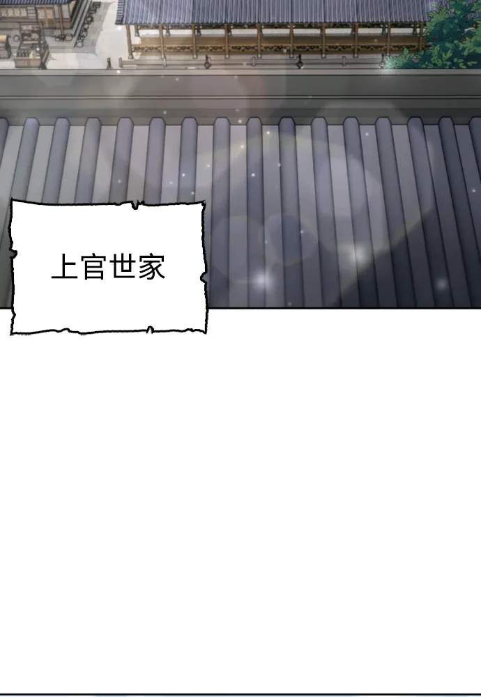 天中龙门第44話P3