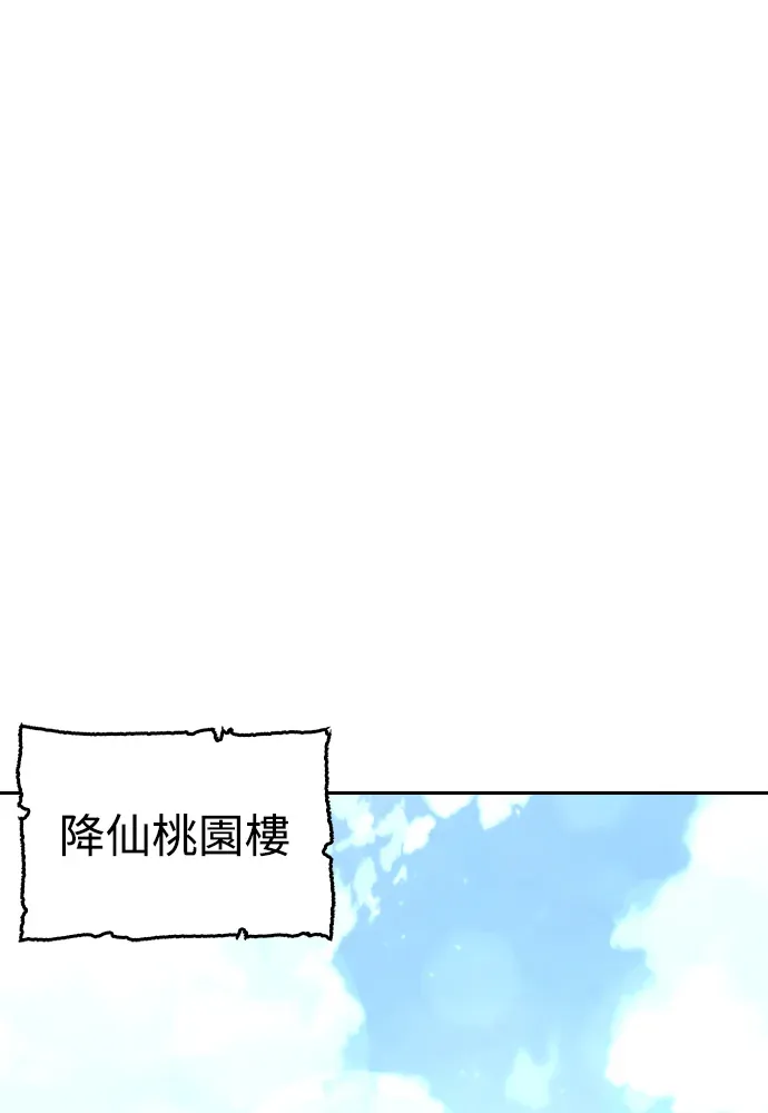 天中龙门第45話P1