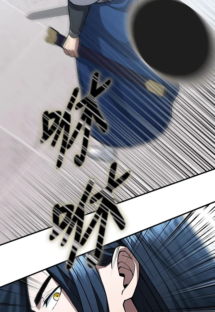 天中龙门第46話P3