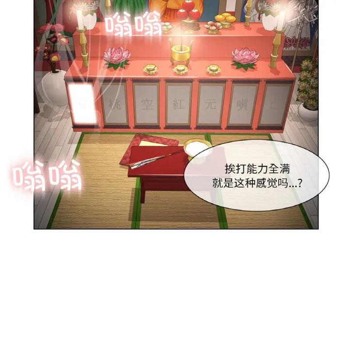 轻触！解除封印第2话P10