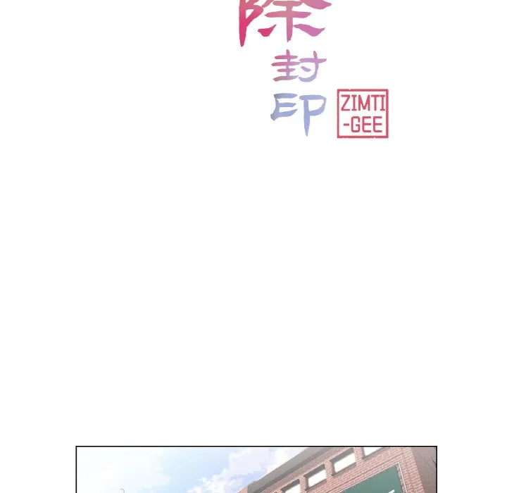 轻触！解除封印第2话P12