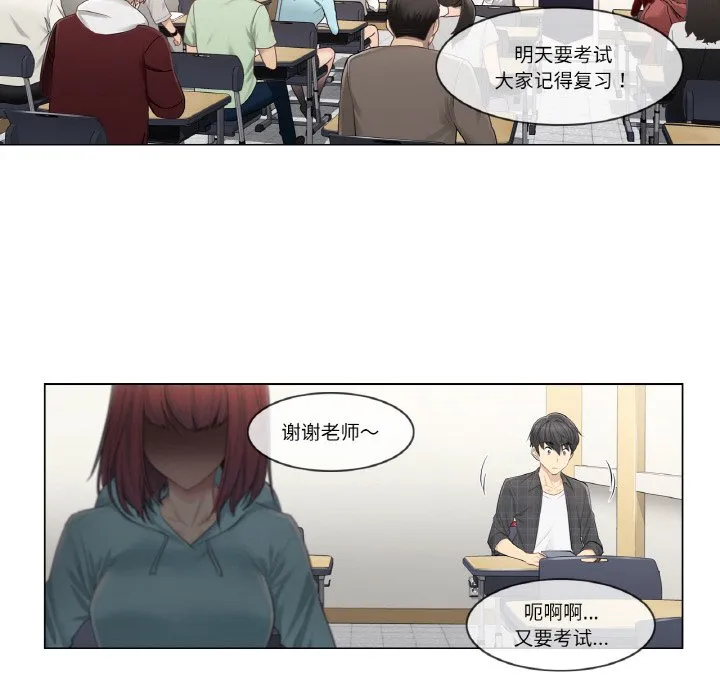 轻触！解除封印第2话P14