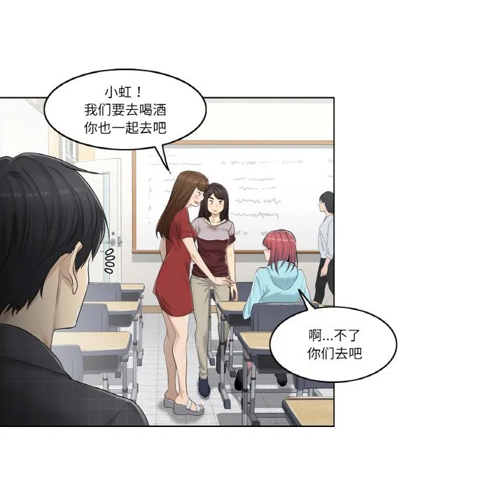 轻触！解除封印第2话P15