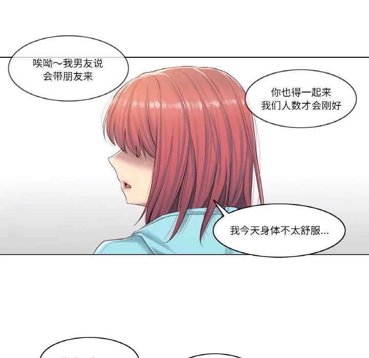 轻触！解除封印第2话P16