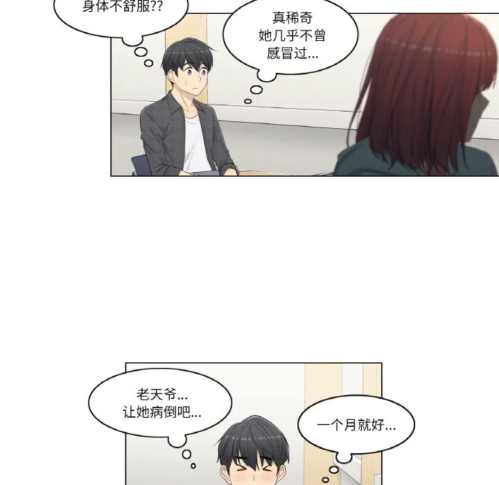 轻触！解除封印第2话P17