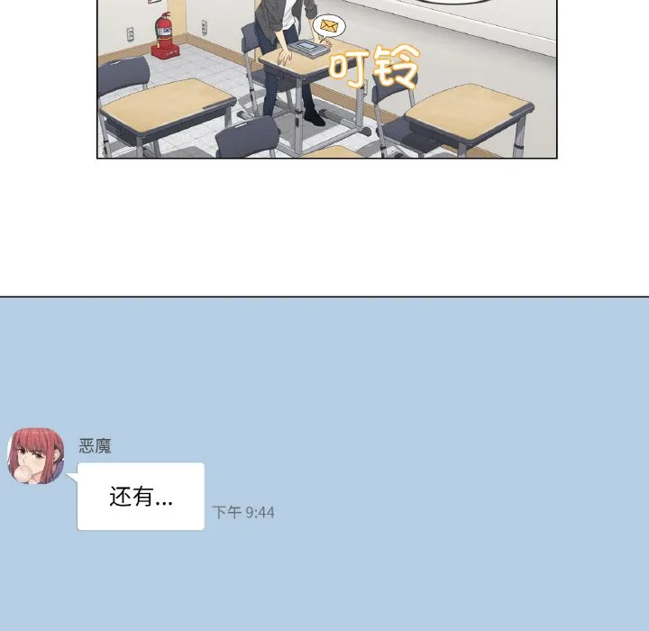 轻触！解除封印第2话P23