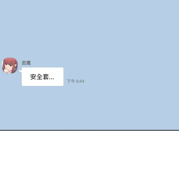 轻触！解除封印第2话P24