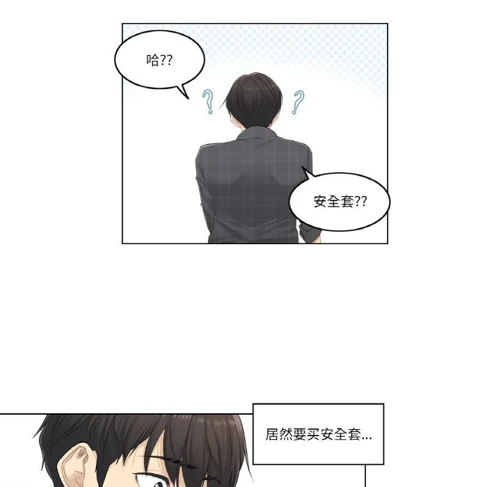 轻触！解除封印第2话P25