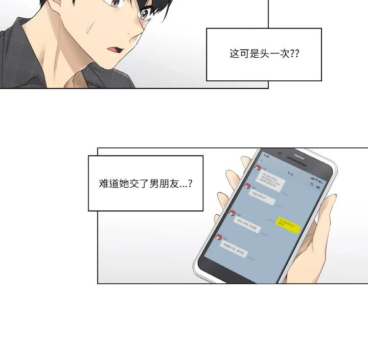 轻触！解除封印第2话P26