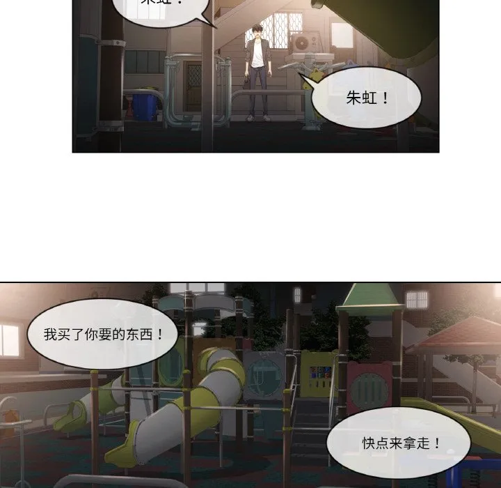 轻触！解除封印第2话P30