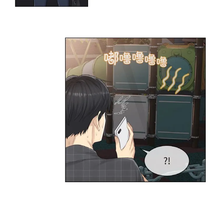 轻触！解除封印第2话P32