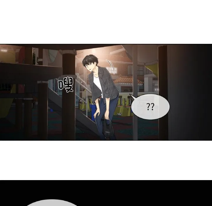 轻触！解除封印第2话P33