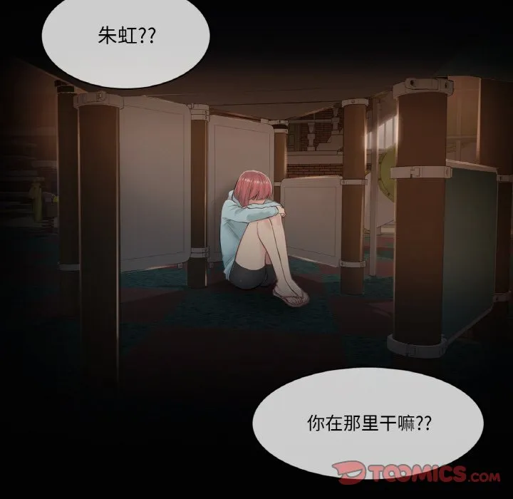 轻触！解除封印第2话P34