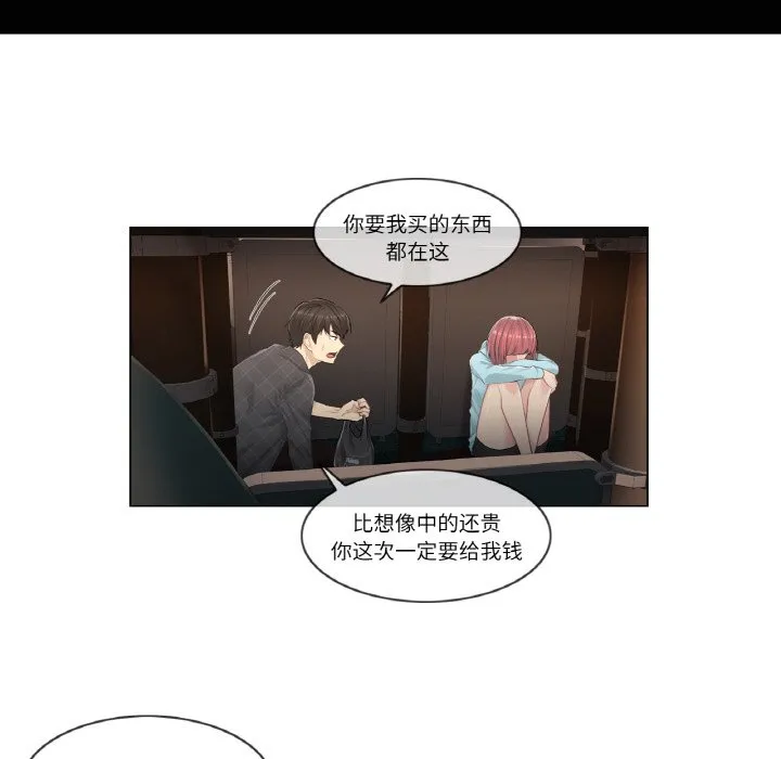 轻触！解除封印第2话P35