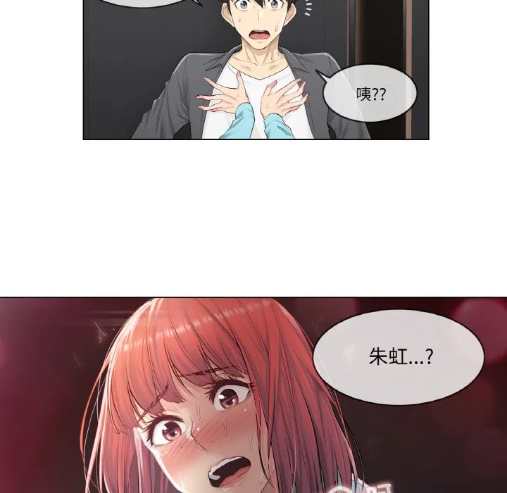 轻触！解除封印第2话P39