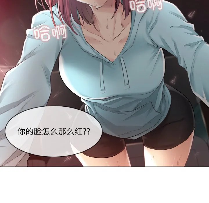 轻触！解除封印第2话P40