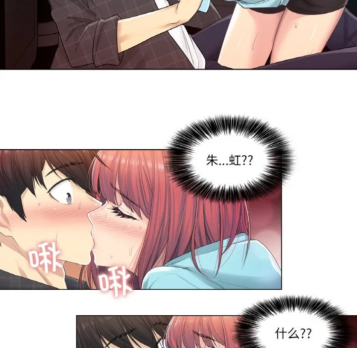 轻触！解除封印第2话P43