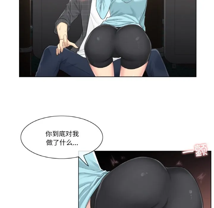 轻触！解除封印第2话P45