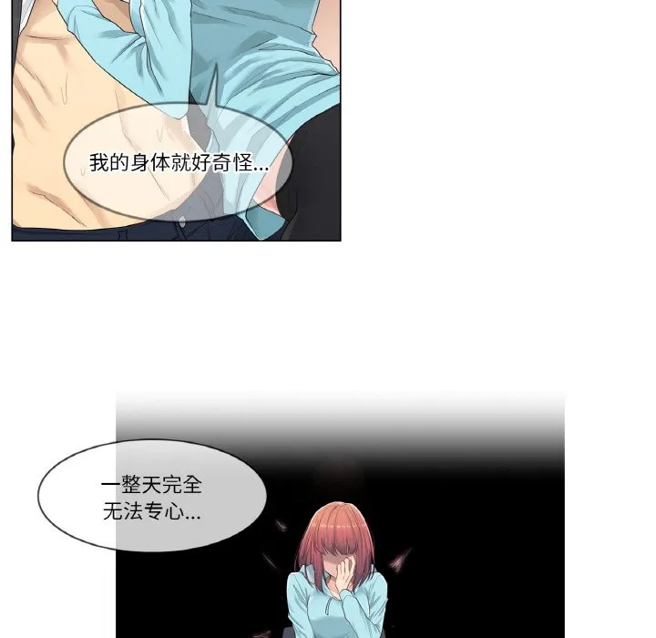 轻触！解除封印第2话P47