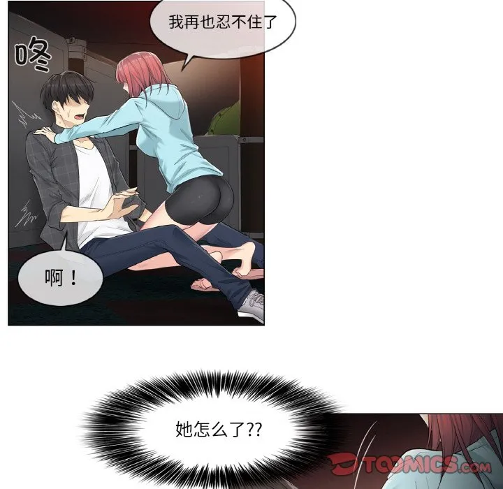 轻触！解除封印第2话P50