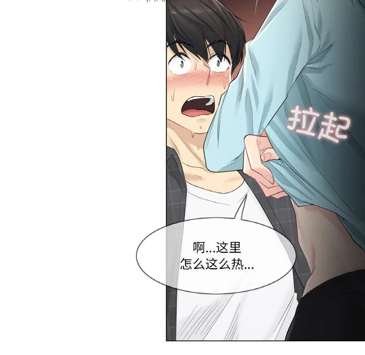 轻触！解除封印第2话P51