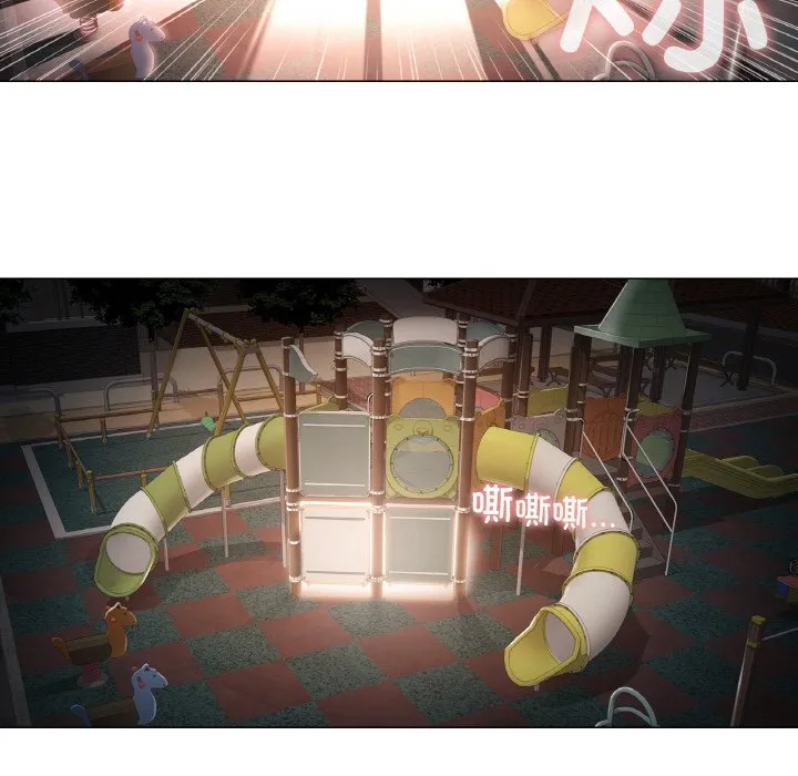 轻触！解除封印第2话P57