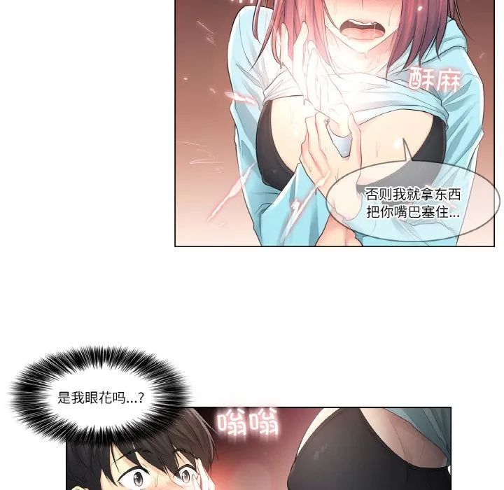 轻触！解除封印第2话P59