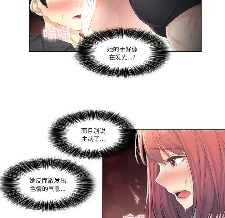 轻触！解除封印第2话P60