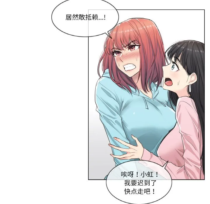 轻触！解除封印第2话P7