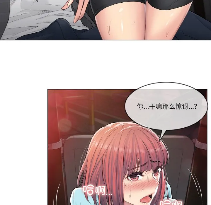 轻触！解除封印第2话P79