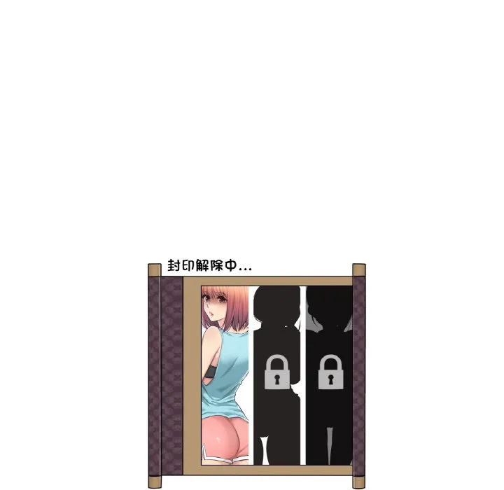 轻触！解除封印第2话P88
