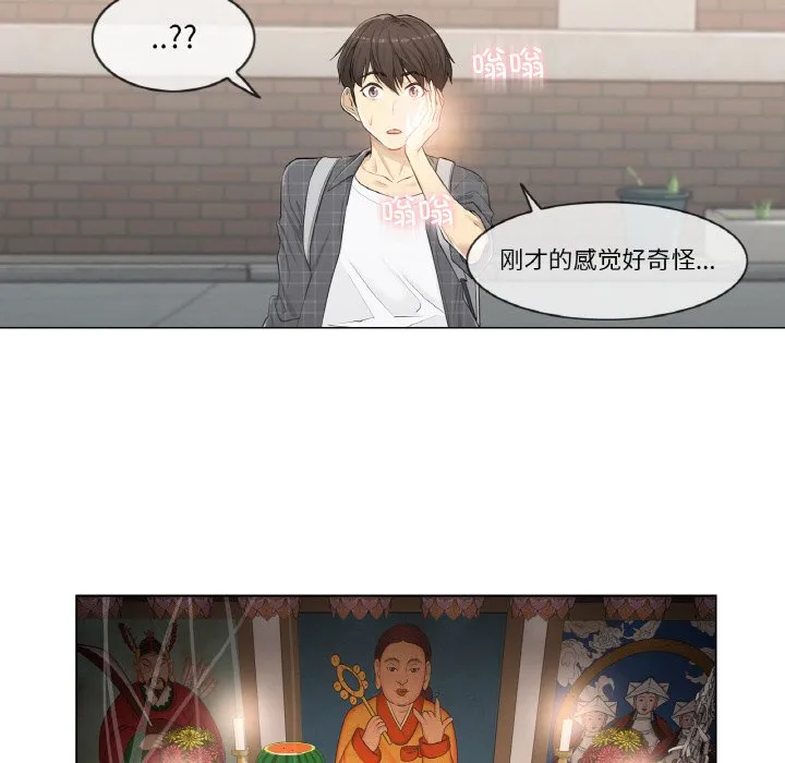 轻触！解除封印第2话P9