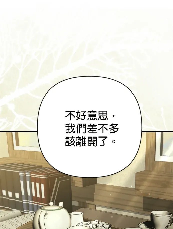 被诅咒的圣女第53話P2